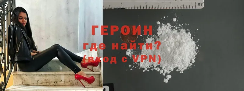 Героин гречка  Боровичи 