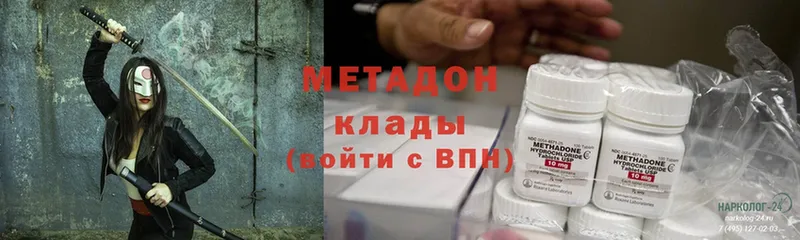 Метадон белоснежный  Боровичи 