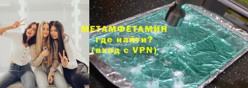 купить   Боровичи  МЕТАМФЕТАМИН Methamphetamine 