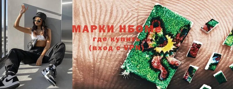 купить наркотик  Боровичи  ссылка на мегу ссылки  Наркотические марки 1,8мг 